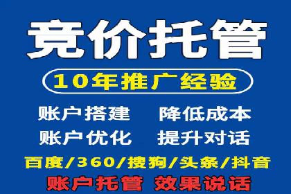 百度竞价托管运营实战经验分享